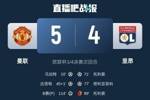 直呼过瘾，费迪南德社媒庆祝曼联逆转里昂：卧槽，他X的晋级了