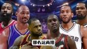 近代NBA最强的十大败方球队