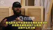 老詹：弗拉格有我当年没有的优势！直接能去成熟球队+名人堂队友
