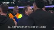 导火索曝光！恩约姆冲入场内对峙维尼修斯！双方教练组介入纠纷