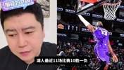 湖人是争冠级别球队吗？大史：整体实力联盟前五，可以研究马刺了