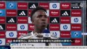 维尼修斯：老佛爷总是要求我梅开二度，那我就为他打进两个